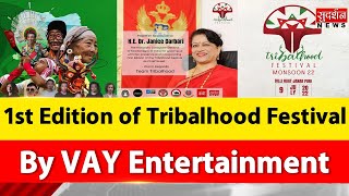 NORTHEAST : VAY Entertainment | Tribalhood का पहला संस्करण | दिल्ली हाट, जनकपुरी |