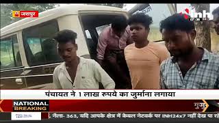 Jashpur में  16 वर्षीय किशोरी के साथ सामूहिक दुष्कर्म, Social Media के जरिये पुलिस को मिली जानकारी