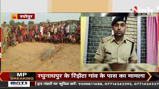 Madhya Pradesh News : चंबल नदी में मगरमच्छ ने बच्चे को बनाया निवाला, ग्राम वासियों में दहशत का माहौल