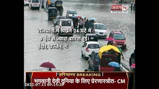 गुजरात में अलगे पांच दिनों तक भारी बारिश का अलर्ट, बाढ़ के कारण स्कूल-कॉलेज बंद | Special Report |