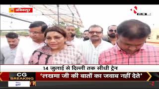 Union Minister Renuka Singh ने पहुंची Ambikapur, INH 24x7 से की खास बातचीत