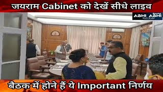 Jai Ram | Cabinet | Shimla |