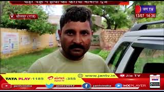 Dholpur News | विवाहिता का फंदे पर लटका मिला शव, पीहर पक्ष ने हत्या का कराया मामला दर्ज | JAN TV