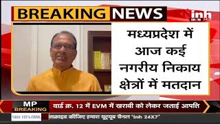 Guru Purnima 2022 || CM Shivraj Singh Chouhan ने प्रदेशवासियों को दी बधाई, ज्यादा मतदान करने की अपील