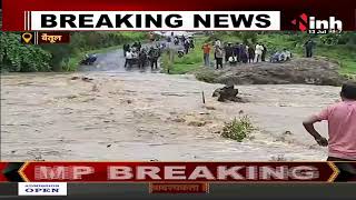 MP Weather Update || भारी बारिश ने मचाई तबाही, Betul - Indore के हाइवे भी बंद