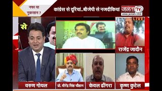 Haryana Debate: कुलदीप बिश्नोई से BJP को नफा या नुकसान? | Janta Tv |