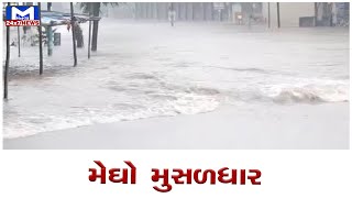 નવસારી,વલસાડ,નર્મદા અને તાપીમાં ભારે વરસાદ | MantavyaNews