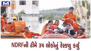 વડોદરાના કંઢારી  ગામે 35 લોકો પાણીમાં ફસાયા | MantavyaNews