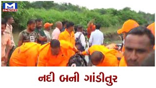 ઢાઢર નદીના પાણી આવતા લોકો અટવાયા | MantavyaNews