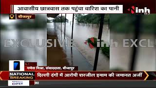 Chhattisgarh News : बारिश का कहर Bijapur में छात्रावास में घुसा बारिश का पानी, देखिए Exclusive Video