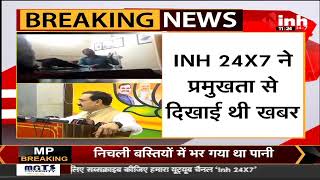 Madhya Pradesh News || Shivpuri में ADM के Viral Video पर सरकार सख्त, INH 24x7 की खबर का असर