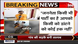 Madhya Pradesh News || BJP Leader Mohan Yadav ने SDM से हुए नाराज, कहा- मांफी मागें या होगी कार्रवाई