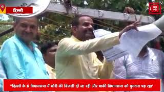 बिजली के बढ़े दामों को लेकर CM केजरीवाल के घर के बाहर विरोध प्रदर्शन