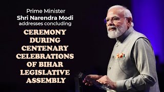 PM Modi addresses concluding ceremony during centenary celebrations of Bihar Legislative Assembly