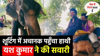 शूटिंग में अचानक पहुँचा हाथी के साथ #Yash Kumarr और #Dev Singh Rajput ने की सवारी