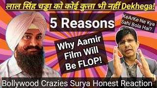 5 Reasons Why Aamir Khan's Laal Singh Chaddha Will Be Flop Before The Release As Per KRK?Surya React