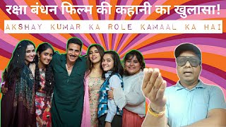 Raksha Bandhan Movie Story Revealed! Akshay Kumar Ka Role Bahut Jyada Emotional Honewala Hai