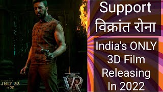 Support Vikrant Rona, India's ONLY Kannada 3D Film Releasing In 2022