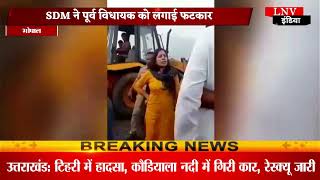 लेडी अफसर ने BJP नेता को दिखाया 'सिंघम' अंदाज, वीडियो वायरल