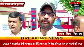 मुजफ्फरनगर : MLA पंकज मलिक और पूर्व सांसद हरेंद्र मलिक ने जेल में बंद रालोद नेताओं से की मुलाकात