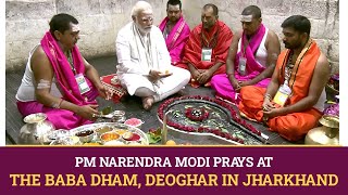 PM Narendra Modi Prays At The Baba Dham, Deoghar in Jharkhand | PMO