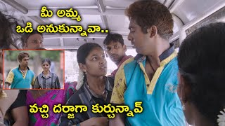 మీ అమ్మ ఒడి అనుకున్నావా | Jyothika Powerful Telugu Movie Scenes | G.V Prakash Kumar