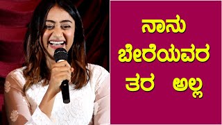 Sangeetha Sringeri : ನಾನು ಬೇರೆಯವರ ತರ ಅಲ್ಲ || Pampa Kannada Movie