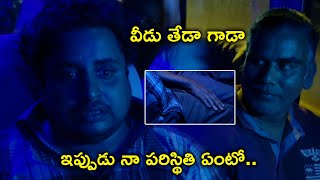 Watch Last Journey Full Movie On Youtube | వీడు తేడా గాడా ఇప్పుడు నా పరిస్థితి