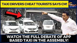 Taxi drivers cheat tourists says CM! Watch the full debate of APP based taxi in the assembly!