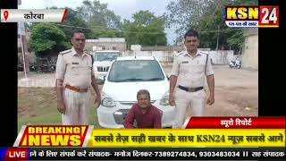कोरबा/चोरी की चार पहिया वाहन के साथ एक आरोपी गिरफ्तार रामपुर पुलिस की कार्रवाई