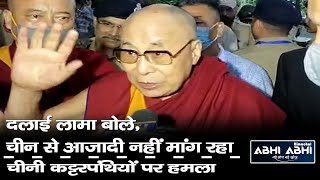 Dalai Lama | China | Attack |