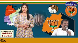 BIG SHOCK To CM KCR | Aara Poll Survey Predicts | Aara Mastan Survey | 2023 Elections |Top Telugu TV