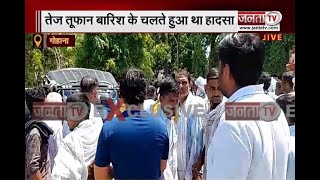 Haryana: गोहाना सब्जी मंडी हादसे को लेकर लोगों में रोष, शवों को सड़क पर रख किया रोड जाम