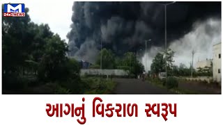 ભરૂચ ઝઘડિયા GIDCની કંપનીમાં લાગી ભીષણ આગ | MantavyaNews
