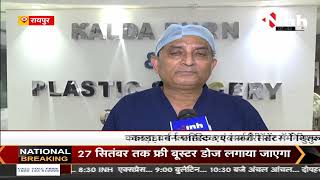 Raipur : World Plastic Surgery Day, कालड़ा बर्न प्लास्टिक एवं सर्जरी सेंटर में निशुल्क स्वास्थ्य कैंप