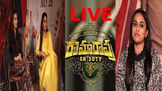 LIVE : RaviTeja RamaRao on Duty Heroines Interview | Divyansha Kaushik | Rajisha Vijayan | s media
