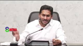 Rain Down Fall  | AP Weather Climate Rescue Operation YS Jagan Meeting | s media