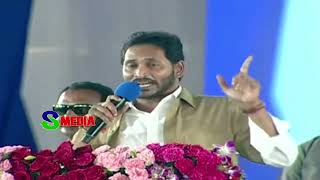 YSR Vahana Mithra Scheme Release | AP CM YS Jagan Powerful Speech  | Andhra University | s media
