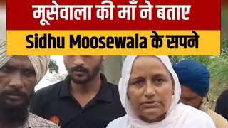 sidhu moosewala dreams : Charan Kaur Mother || माँ ने बताए मूसेवाला के सपने || Tv24 Punjab News