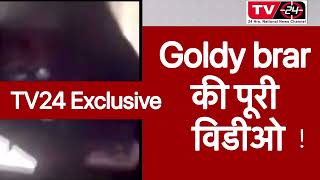 Goldy brar Full video || Tv24 punjab News ||