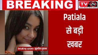 PUNJAB NEWS : Rajindra hospital patiala || Aarti || Radiologist || Hostel ||