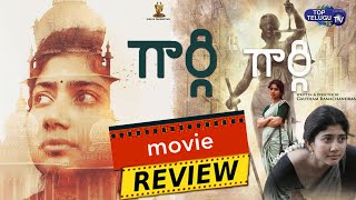 GARGI - Movie Review | Sai Pallavi | Telugu Movies | Top Telugu TV