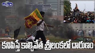 EMERGENCY In Sri Lanka | Clarity on the President Gotabaya Rajapaksa Resigns | VIRAL | Top Telugu TV