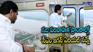 CM YS Jagan Aerial Survey of Godavari Flood Affected Areas | Polavaram Project News | Top Telugu TV