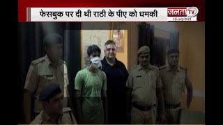 Haryana: नफे सिंह राठी के PA को धमकी देने के मामले में पुलिस ने आरोपी को किया गिरफ्तार