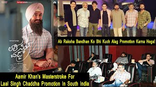Aamir Khan’s Masterstroke For Laal Singh Chaddha Promotion In South India,Kya Hoga RakshaBandhan Ka?