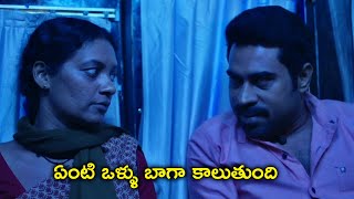 Watch Last Journey Full Movie On Youtube | ఏంటి ఒళ్ళు బాగా కాలుతుంది | Nassar | Rima Kallingal