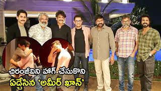 Aamir Khan Gets Emotional To Chiranjeevi Words After Watching Laal Singh Chaddha Movie | BhavaniHD