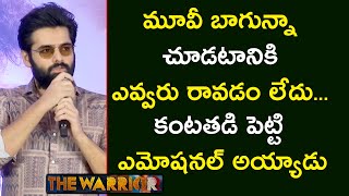 Hero Ram EMOTIONAL Words About The Warrior Movie Results || Krithi Shetty || BhavaniHD
