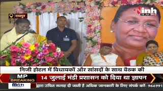 राष्ट्रपति पद की दावेदार Draupadi Murmu ने Chhattisgarh वासियों की प्रशंसा में क्या कहा देखिए Video